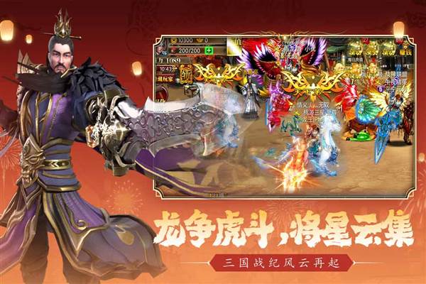 真三国快打华为客户端 安卓版v6.10